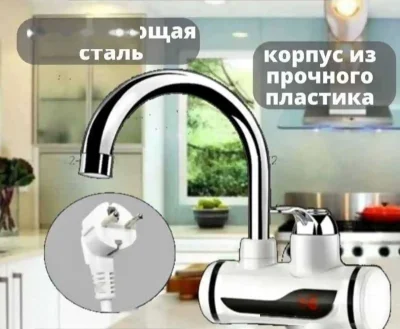 Водонагреватель кран 2