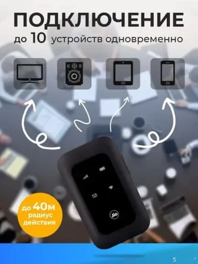 Wifi карманный 5G