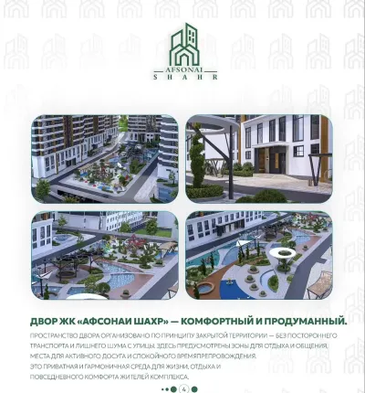 1-комн. квартира, 20 этаж, 40 м², 92 мкр, Гулдаста