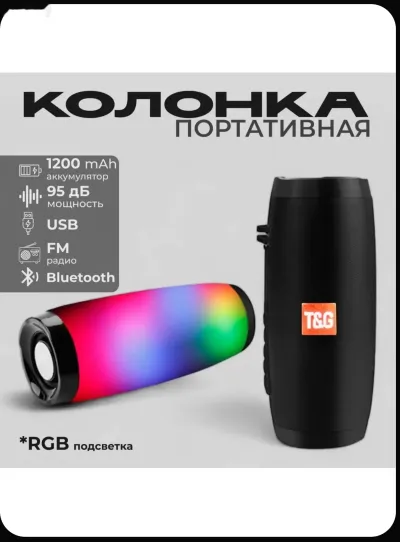 Колонка JBL TG157