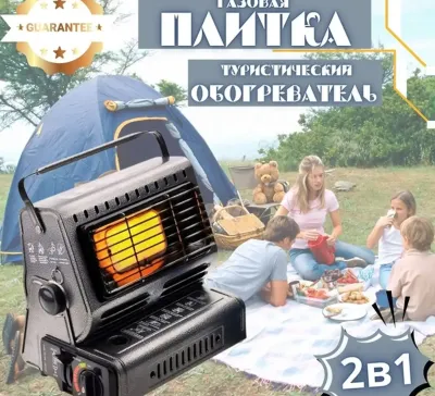 Уличная газовая плита GP