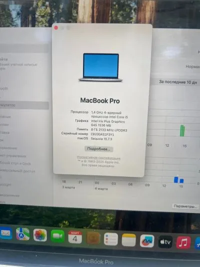Ноутбук macbook pro 256/