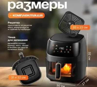Loola Аэрогриль электрический, черный