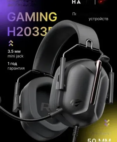 Игровые наушники HAVIT H2033d