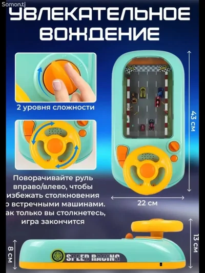 Настольная игра за рулем