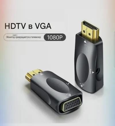 Переходник HDMI2VGA 1080P