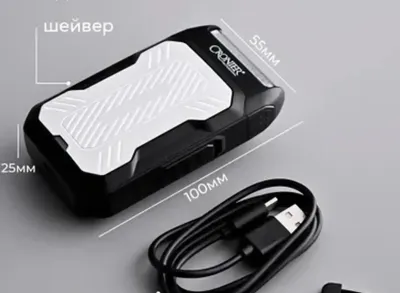 Электробритва Cronier CR-9660для стрижки бороды