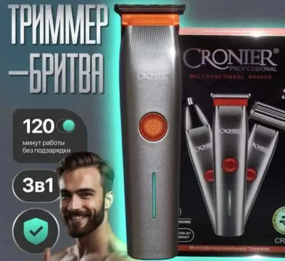 Триммер 3/1