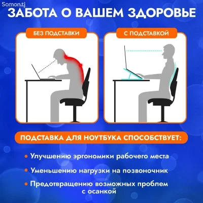 Регулируемый кронштейн-подставка