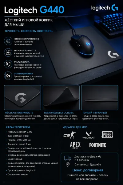 Logitech G440 жёсткий игровой коврик для мыши