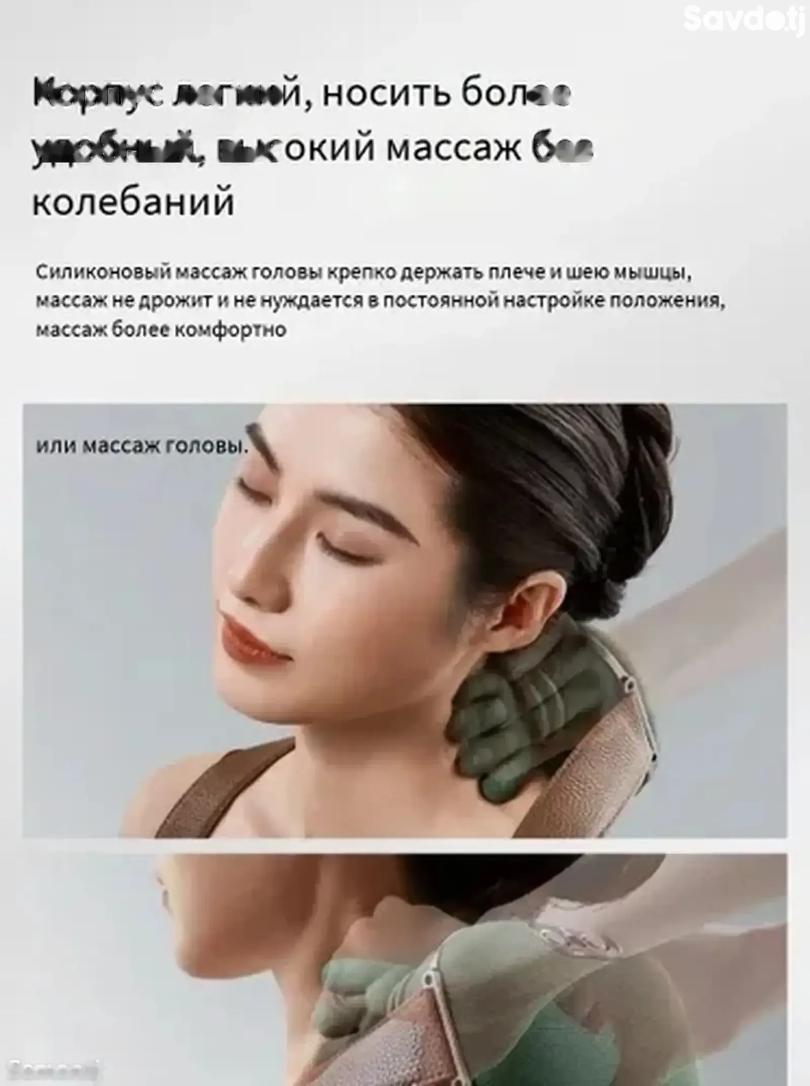 Массажёр для плеч и шеи FH-