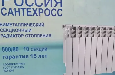 Радиаторы отопления