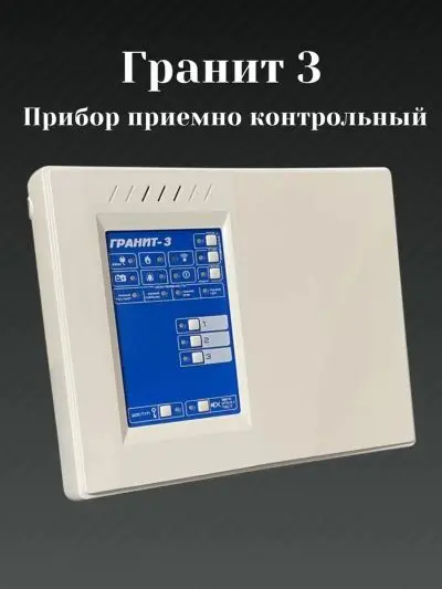 Прибор Гранит-
