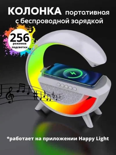Беспроводная зарядная колонка