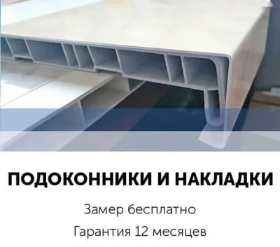 Услуги по замене Падаконник