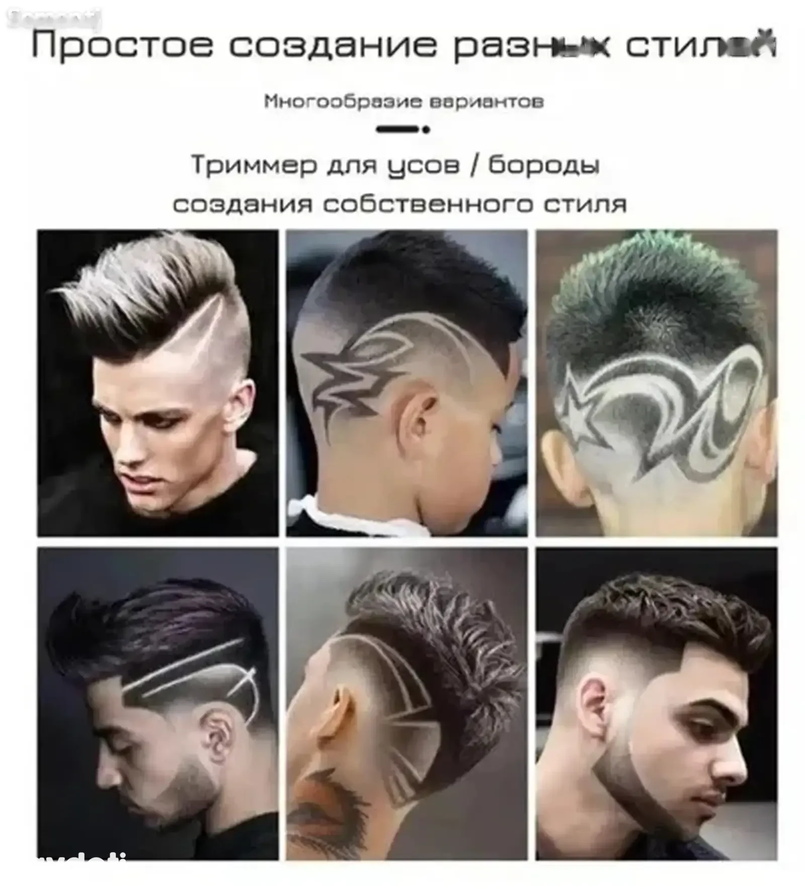 Триммер VGR V-