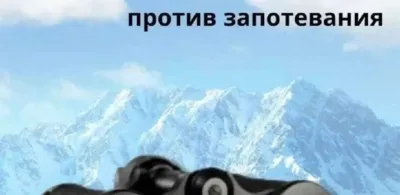 Бинокль