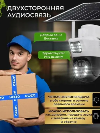 Камера видеонаблюдения уличная 4G с сим картой / IP видеокамера для дома