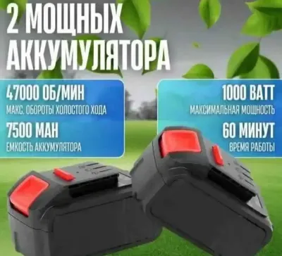 Воздуходувка портативная