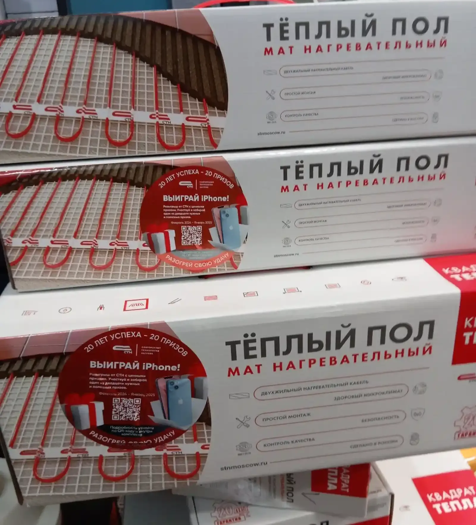 Тёплый пол
