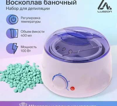 Набор для депиляции