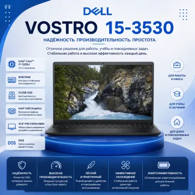 Ноутбук Dell Vostro 15-3530 PKHBHH, i7-1355U, 8GB, 512GB, FHD DOS