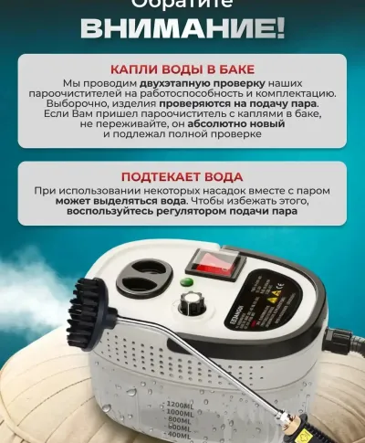 Пароочиститель