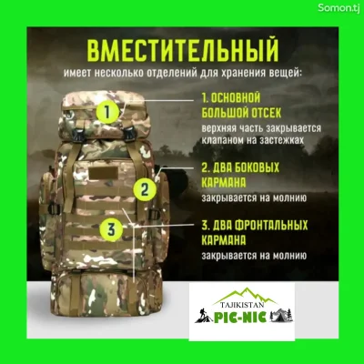 Рюкзак туристический хаки, 80 л