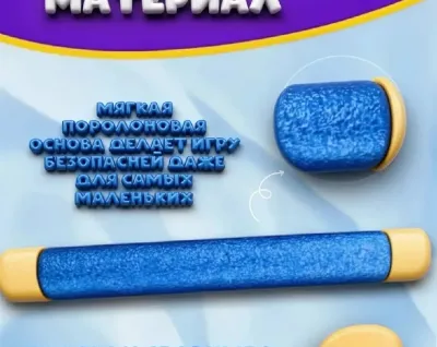 Электронная игра Поймай палку