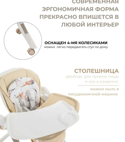 Стульчик для кормления и качели 3 в 1
