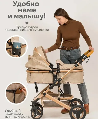 Коляска для новорождённых 2в1 прогулочная