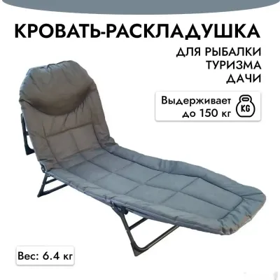 Складная кровать туристического кемпинга