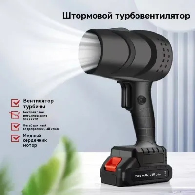 Штормовой турбовентилятор для работы