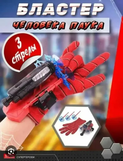 Перчатка Человека-паука Spider-Man с бластером