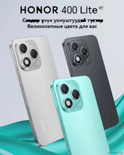 Honor 400 Lite 256 gb