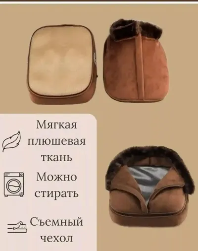 Грелка массажёр для ног