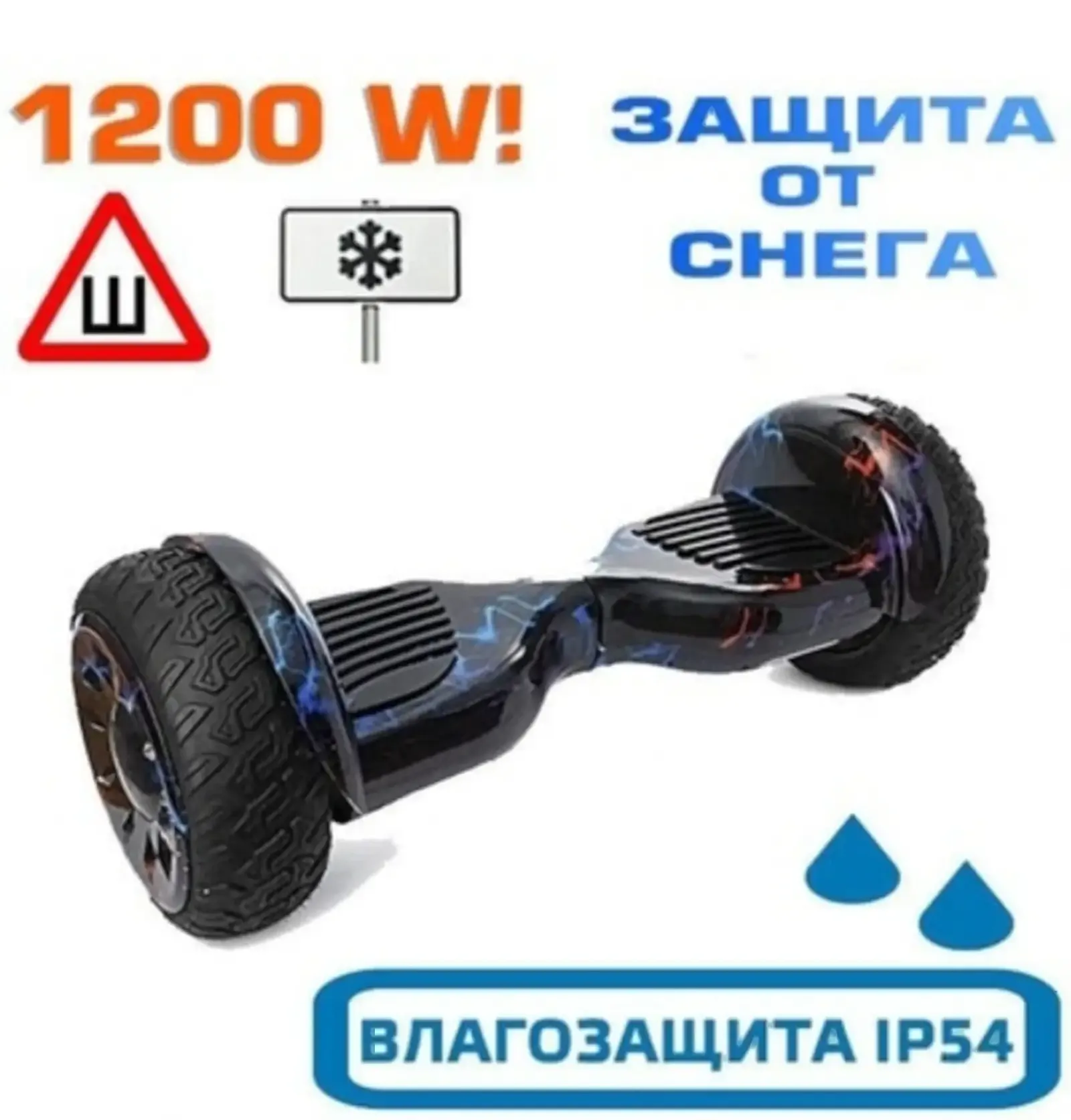 Гироскутер 10Д