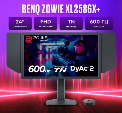 Монитор BenQ ZOWIE XL2586X+