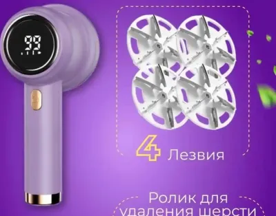 Асбоб барои нест кардани патхои либос
