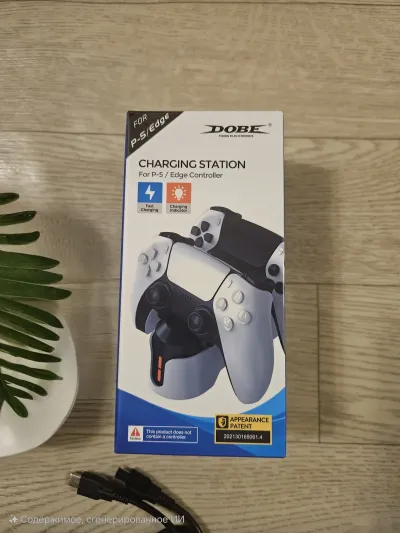 Зарядная станция для джойстика Sony PS5