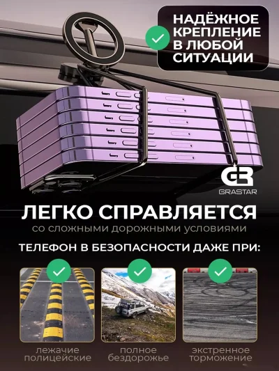 Держатель для телефона в машину