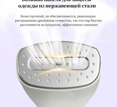 Отпариватель
