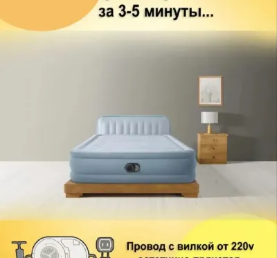 Надувная кровать
