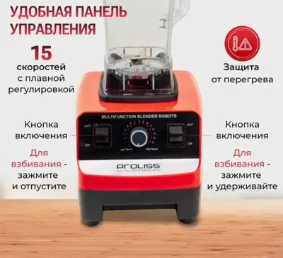 Блендер 2в1