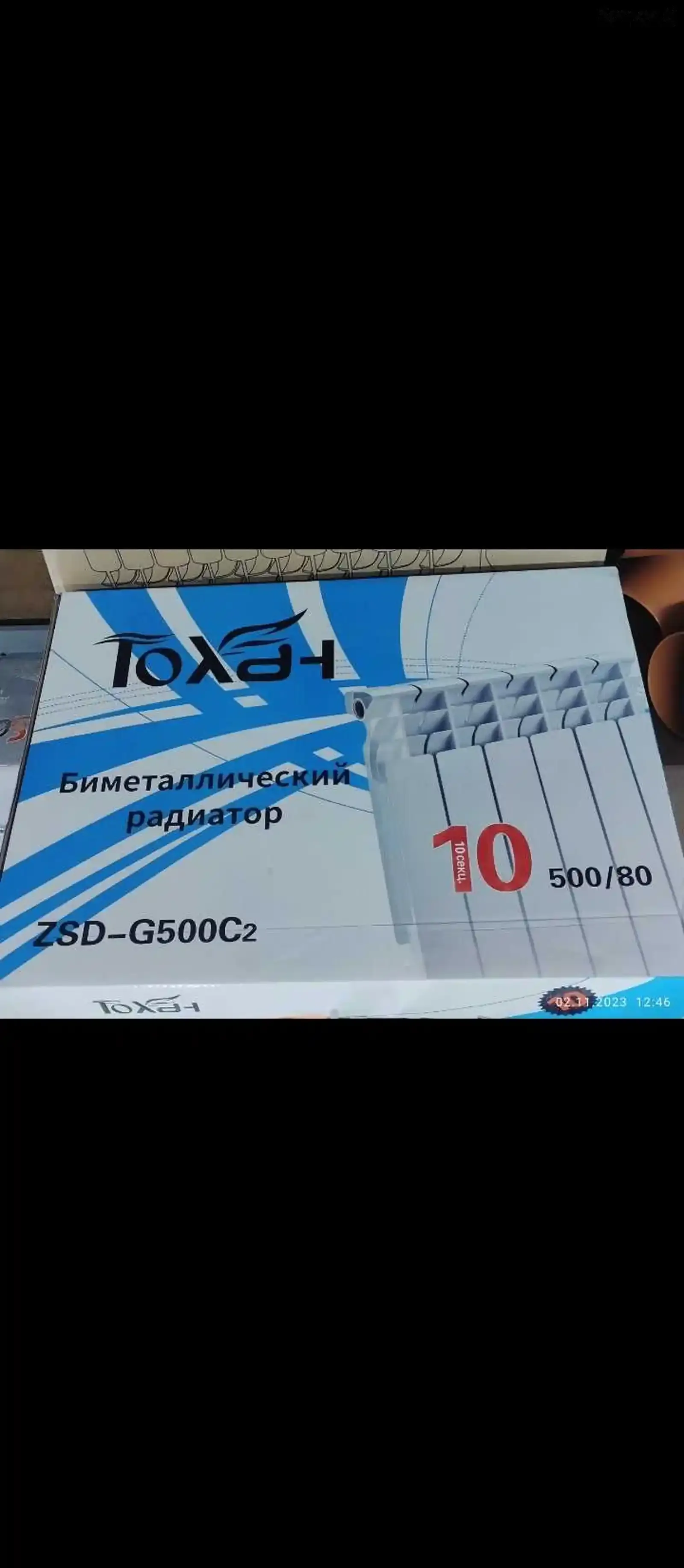 Отопление