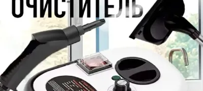 Пароочиститель для дома 2500 Вт