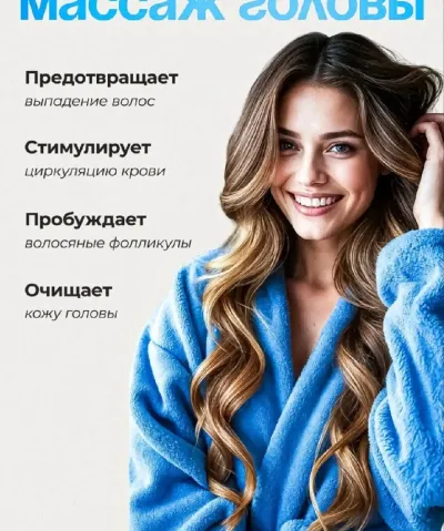 Массажер