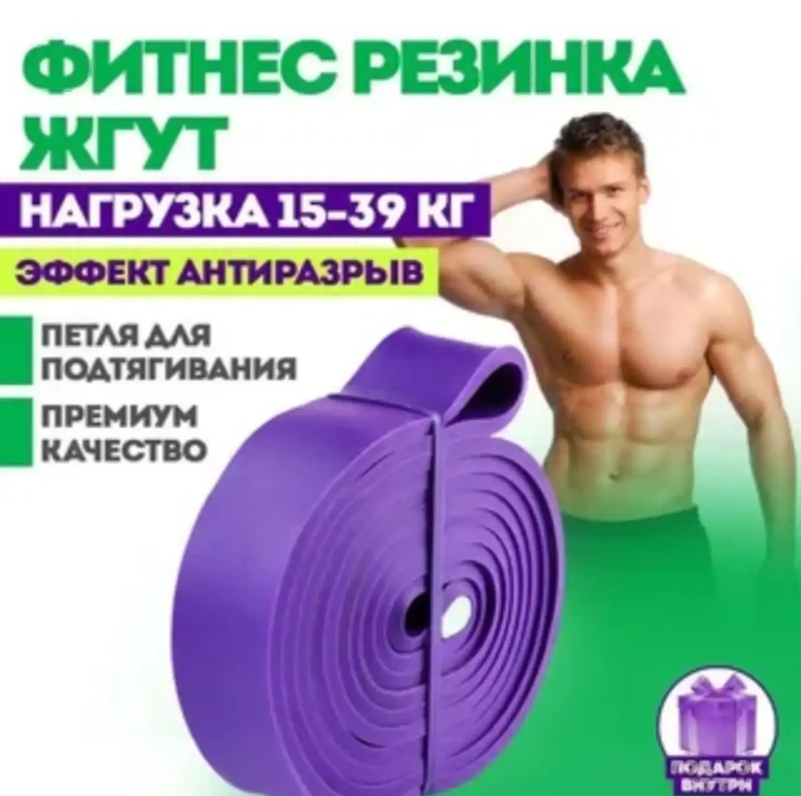 Жгут для тренировки