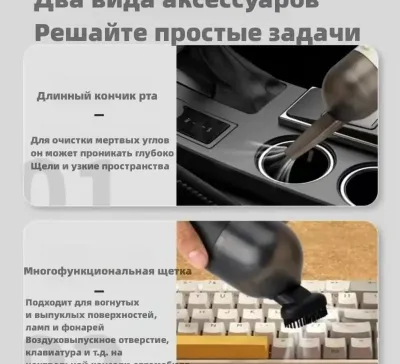 Мини пылесос для автомобиля