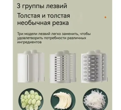 Электрический измельчитель